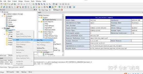 Lattice Diamond 軟件開(kāi)發(fā)流程（上）