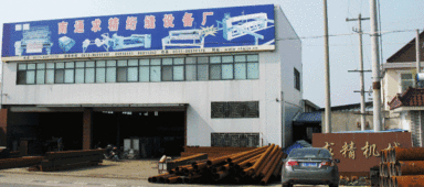 南通求精絎縫設(shè)備廠 引領(lǐng)行業(yè)創(chuàng)新的軟件開(kāi)發(fā)與制造企業(yè)