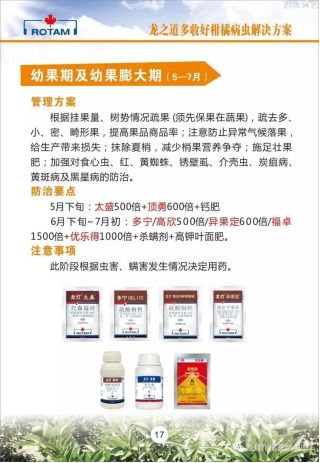 龍燈化學(xué) 深耕農(nóng)業(yè)，以技術(shù)推廣服務(wù)為農(nóng)賦能